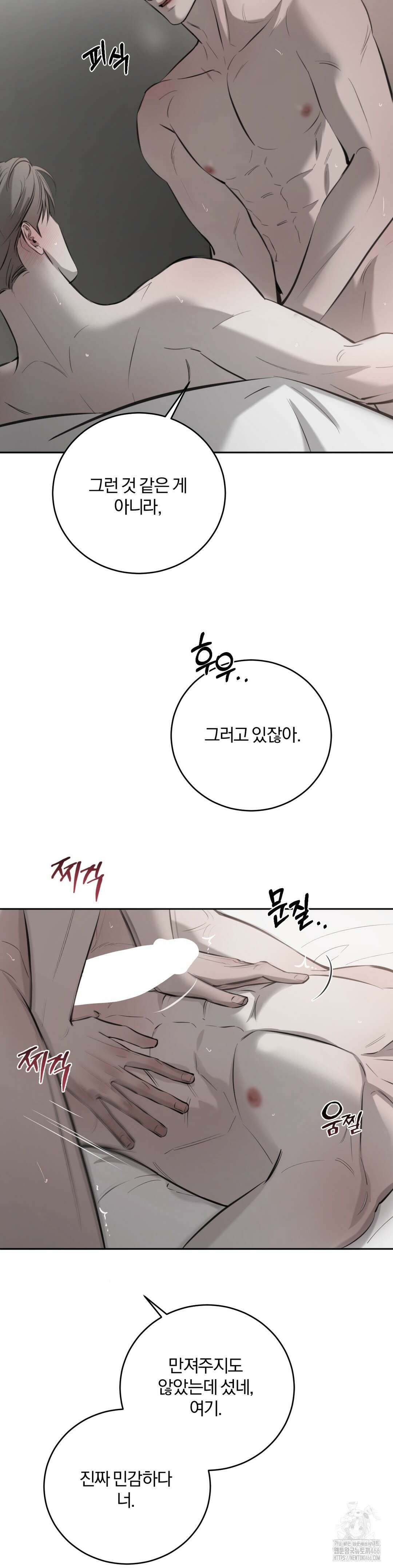 우연과 필연사이 78화 4