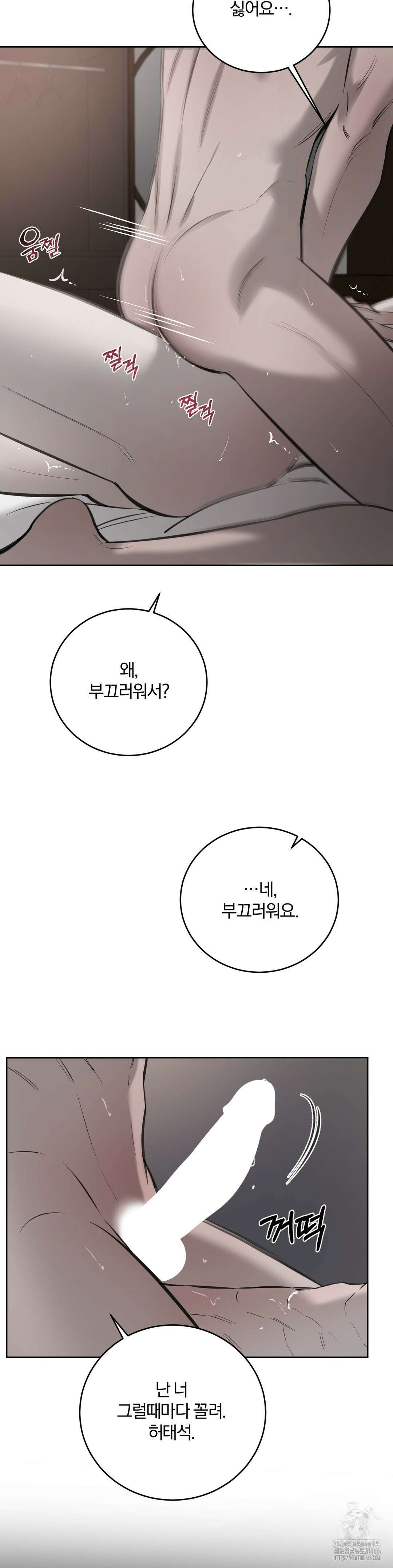우연과 필연사이 78화 6