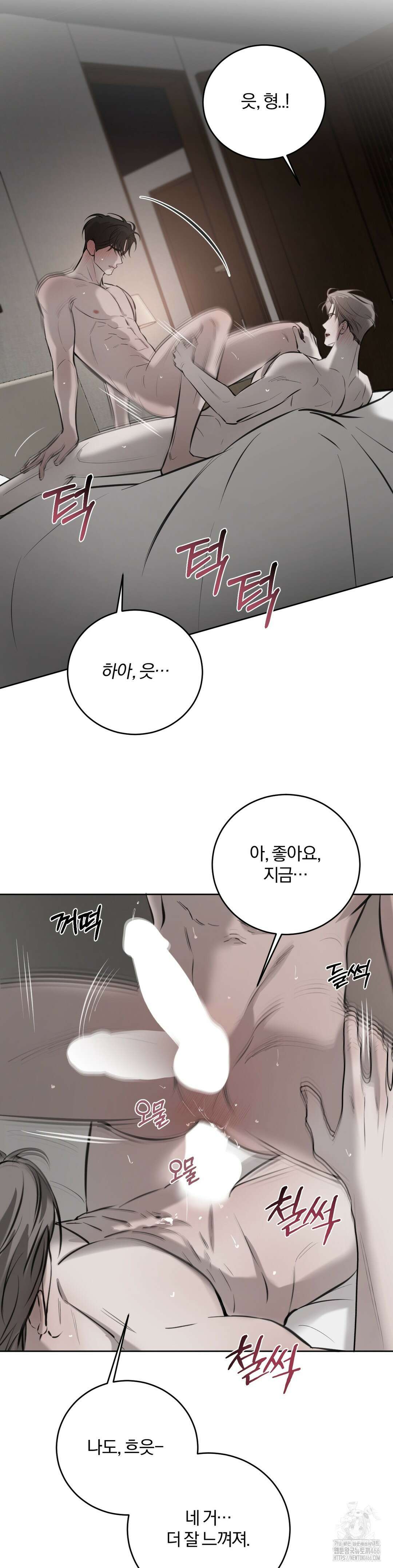 우연과 필연사이 78화 7