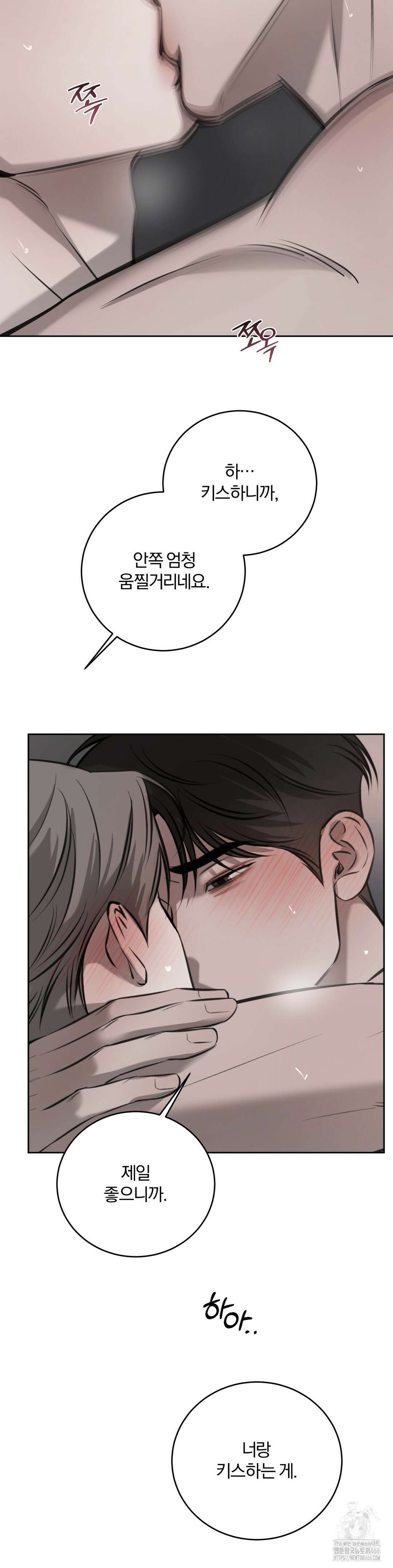 우연과 필연사이 78화 12