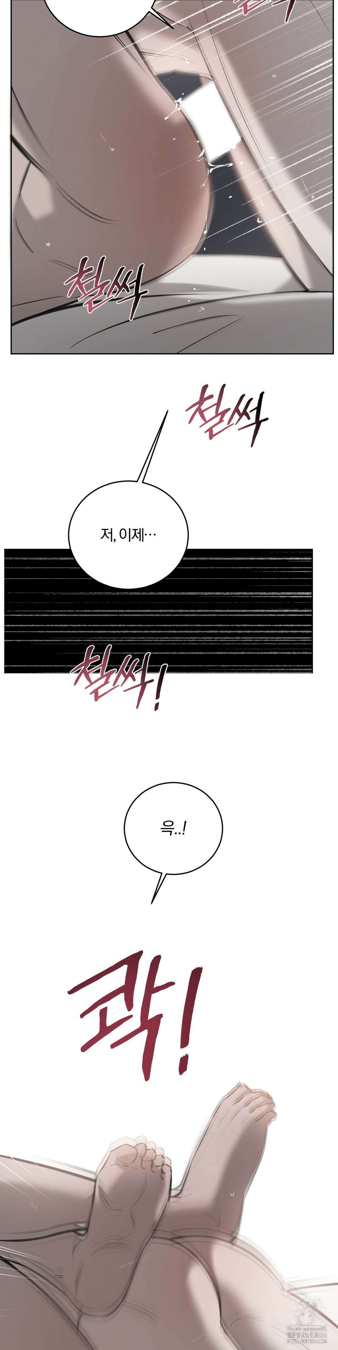 우연과 필연사이 78화 15