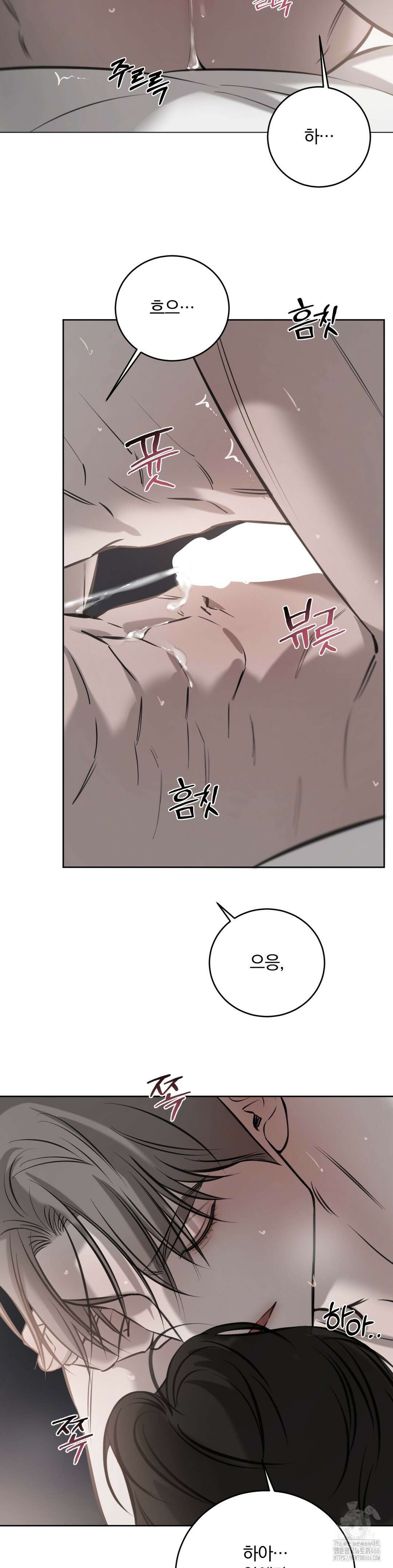 우연과 필연사이 78화 17
