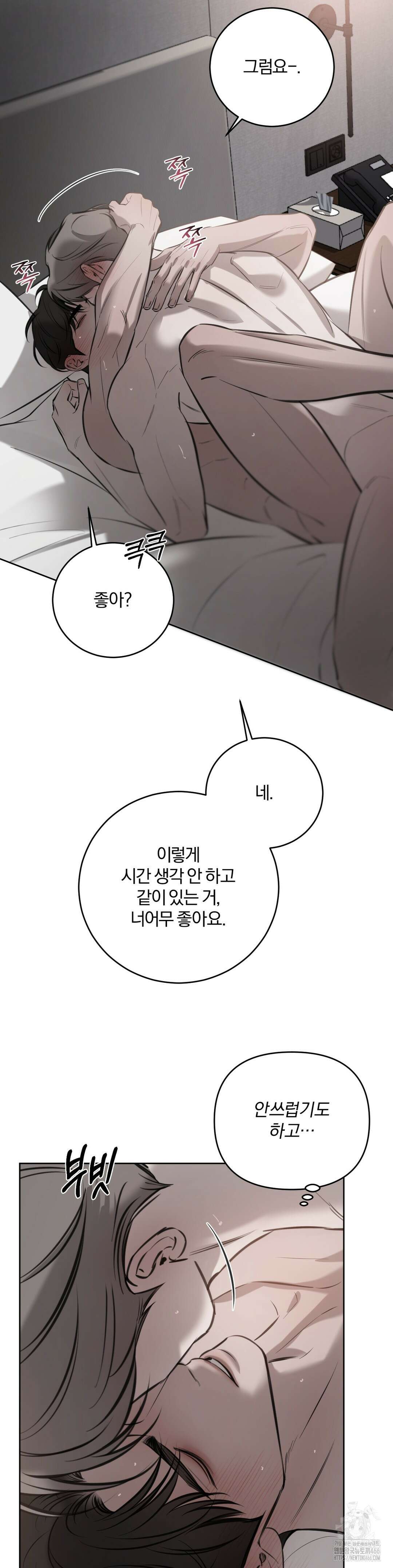 우연과 필연사이 78화 20