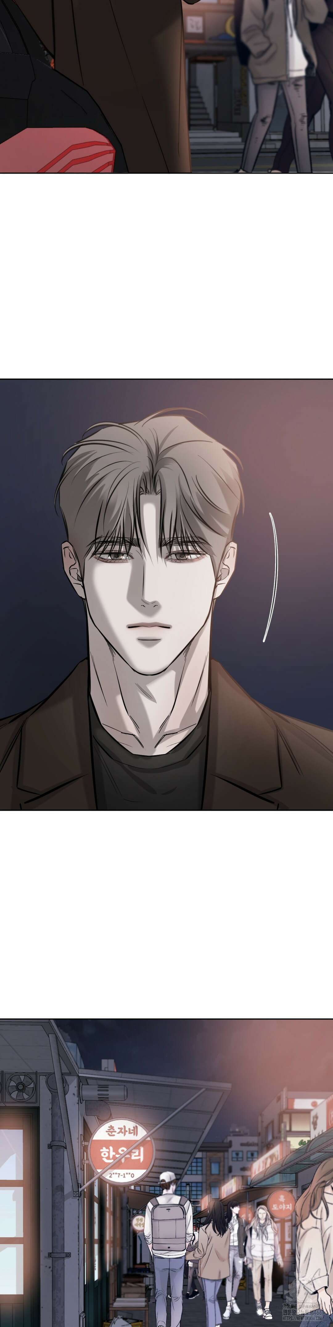 우연과 필연사이 78화 24