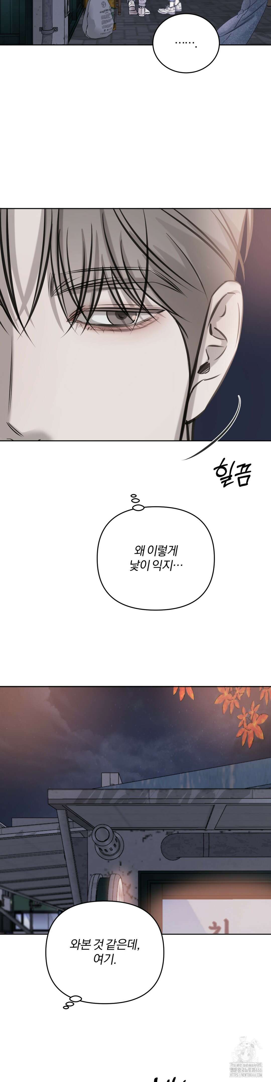 우연과 필연사이 78화 25