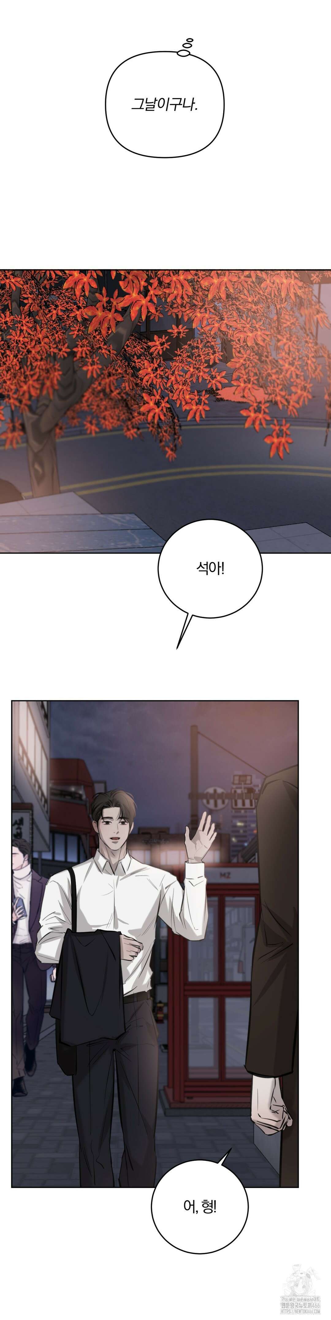 우연과 필연사이 78화 28