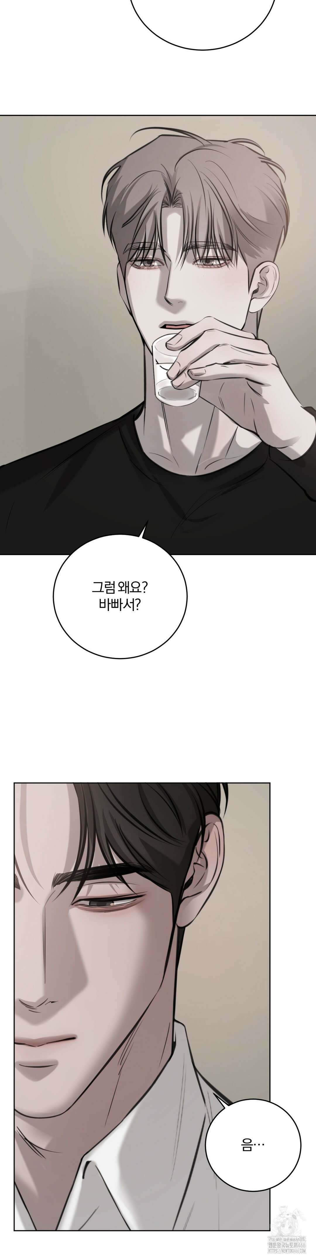 우연과 필연사이 78화 34