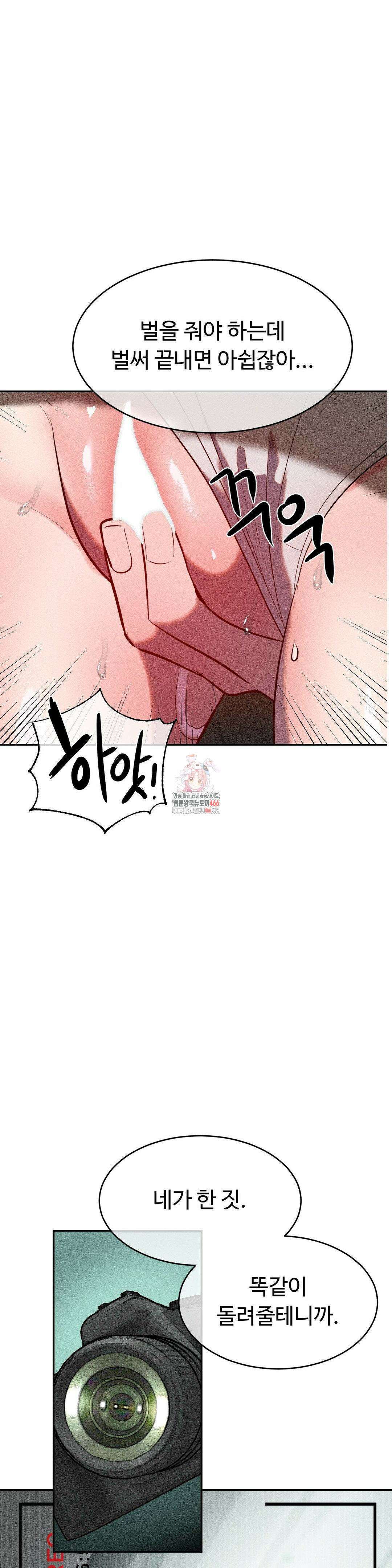 매직걸 서비스 21화 1
