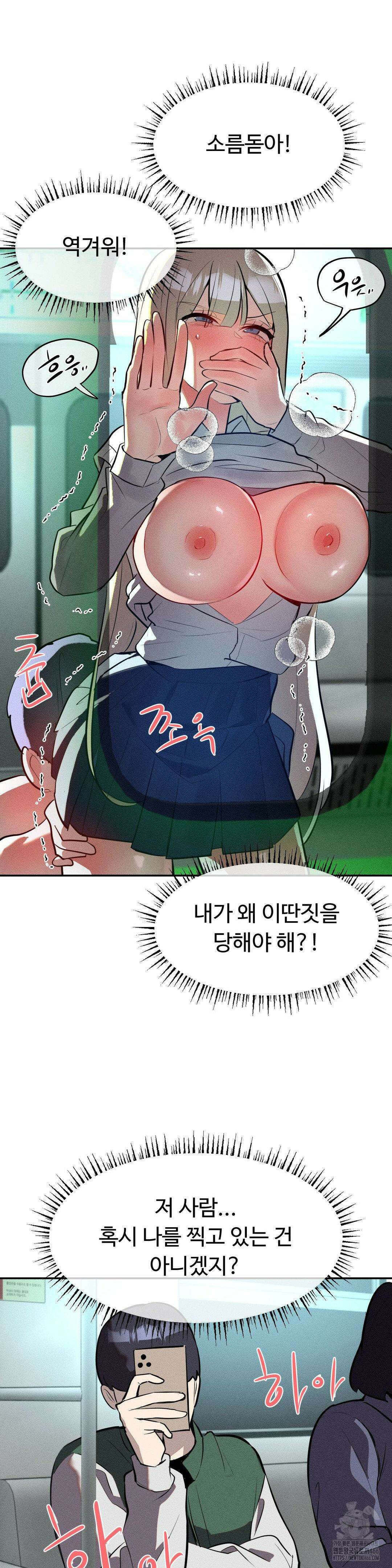 매직걸 서비스 21화 4