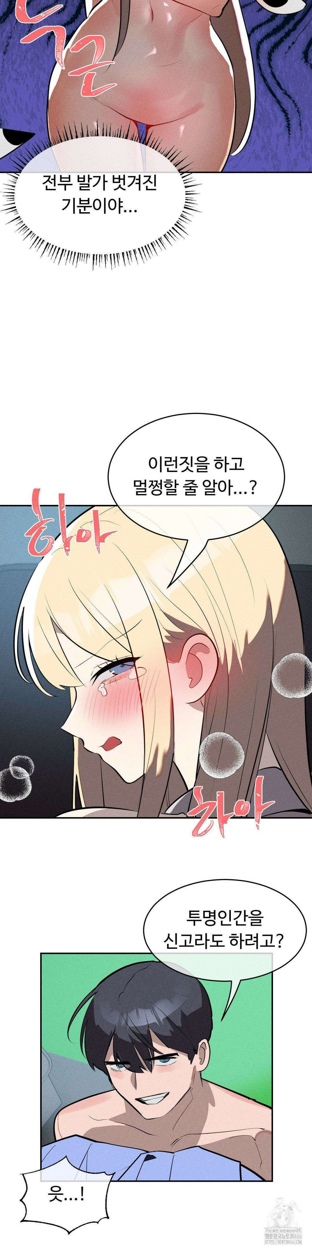 매직걸 서비스 21화 8