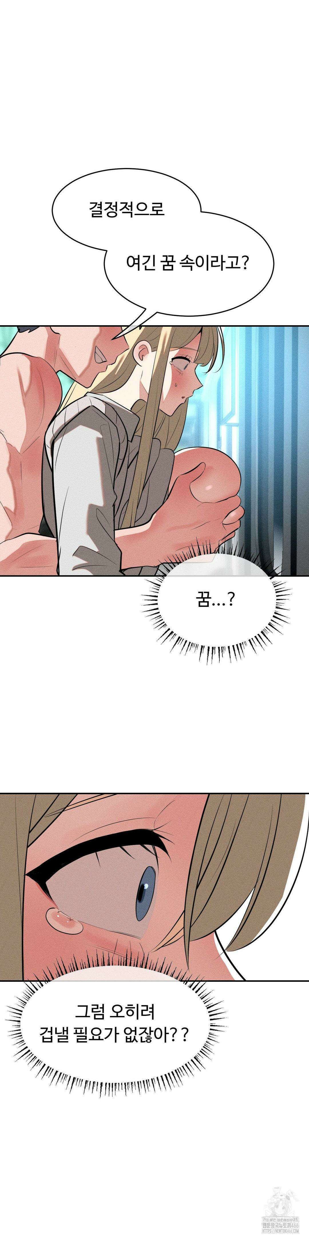 매직걸 서비스 21화 9