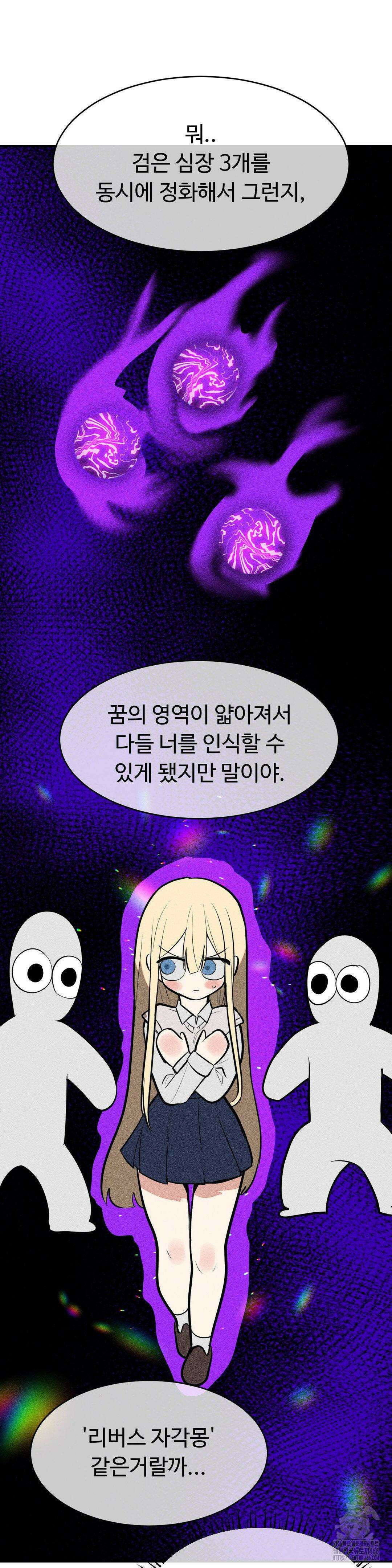 매직걸 서비스 21화 10