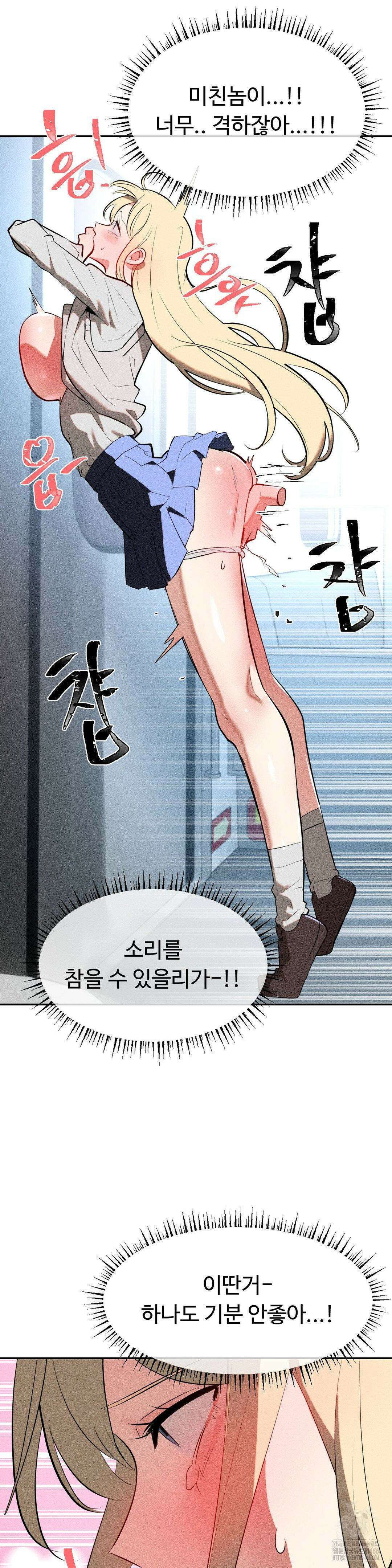 매직걸 서비스 21화 13