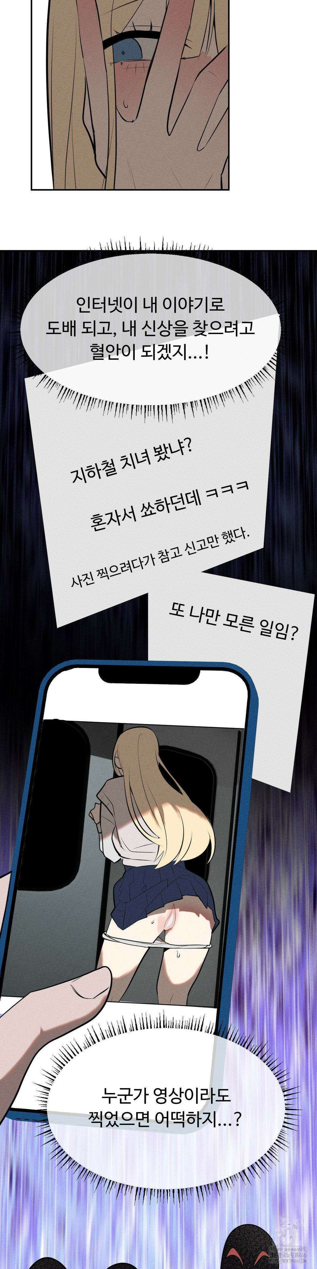 매직걸 서비스 21화 19