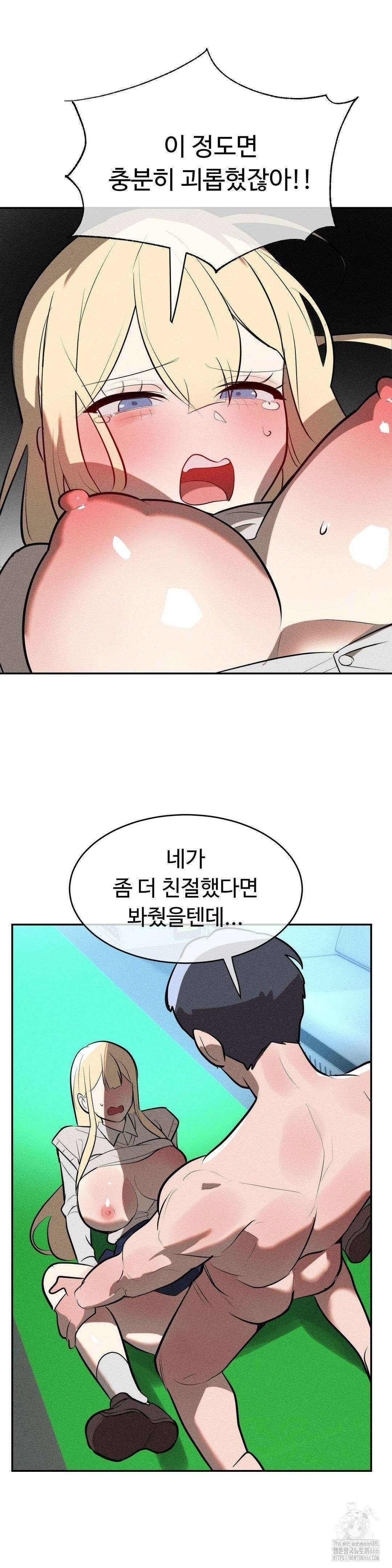 매직걸 서비스 21화 24
