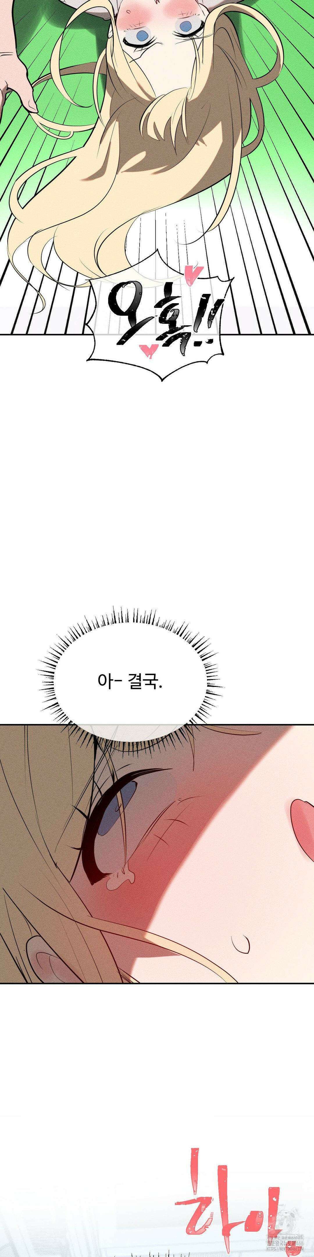 매직걸 서비스 21화 27