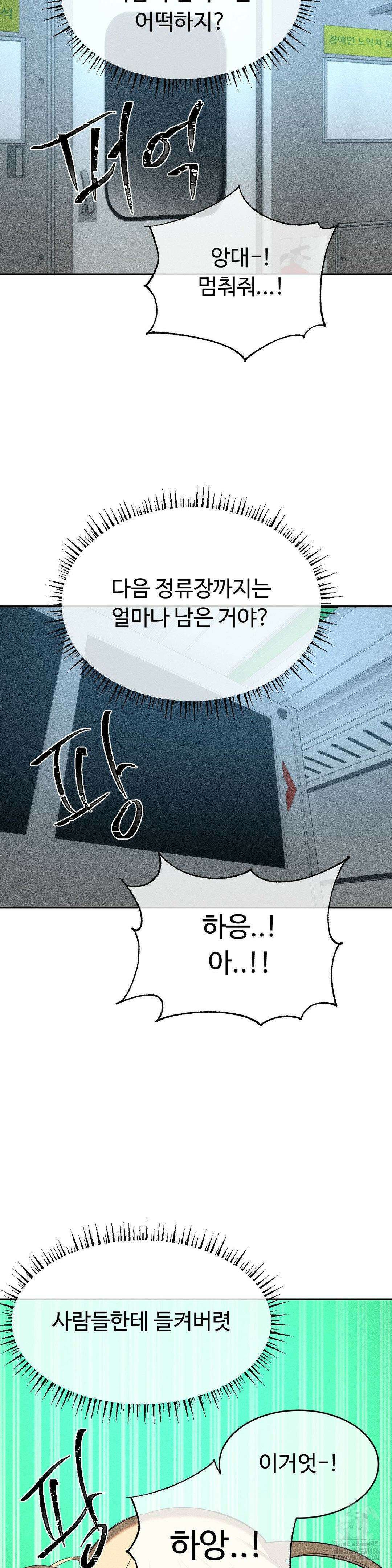 매직걸 서비스 21화 29