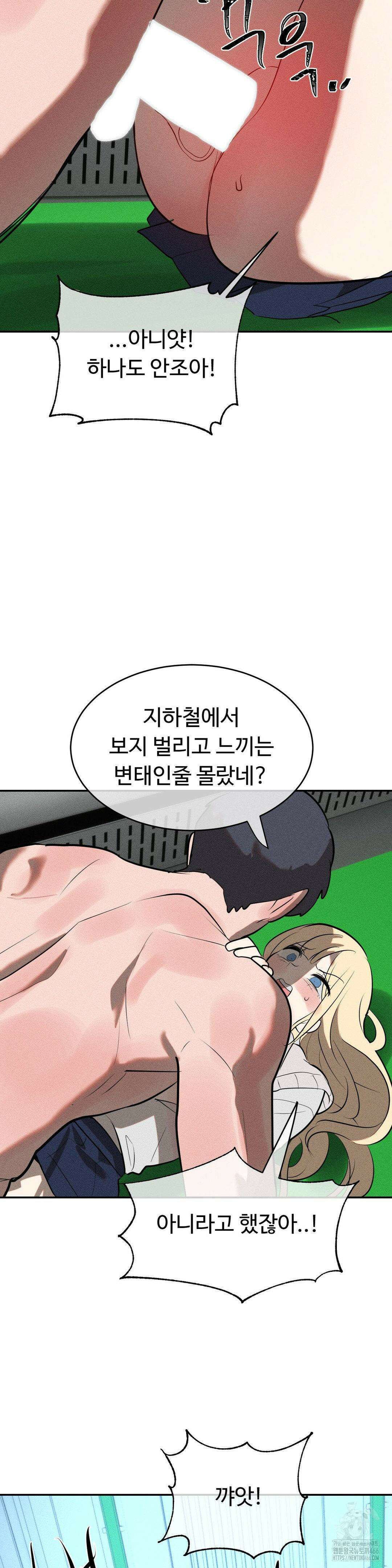 매직걸 서비스 21화 31