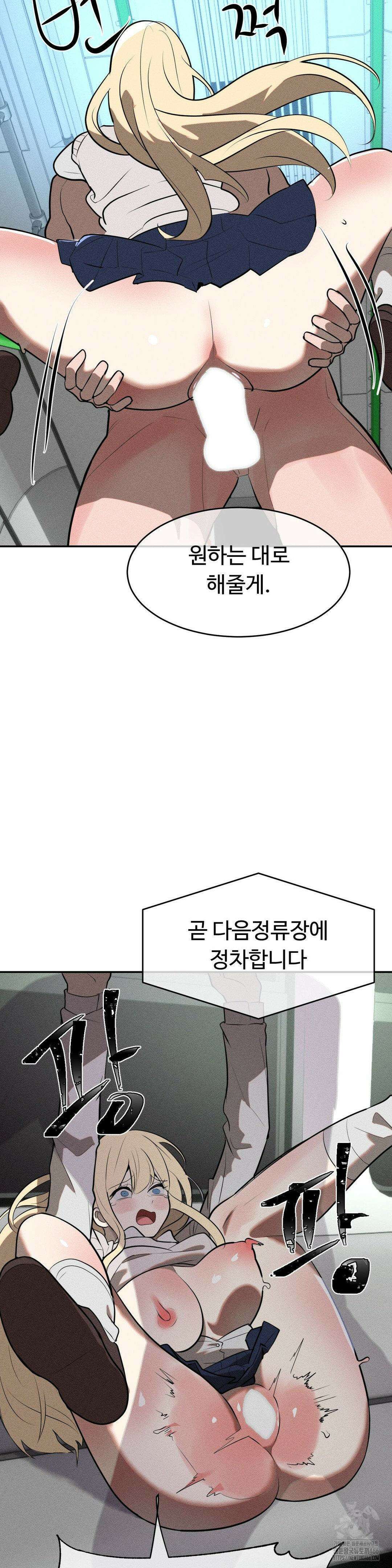매직걸 서비스 21화 32