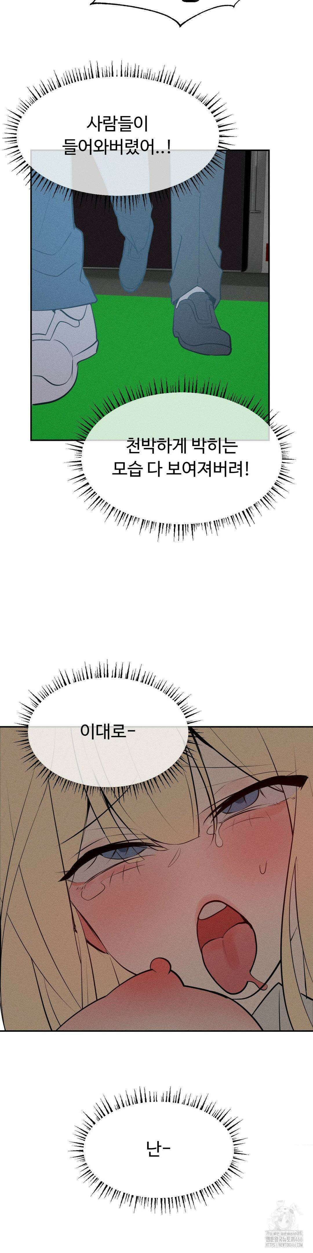 매직걸 서비스 21화 35