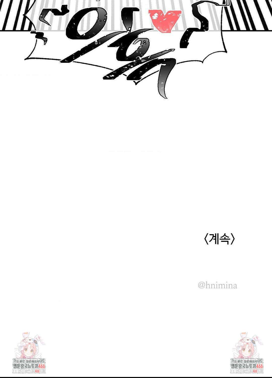 매직걸 서비스 21화 37