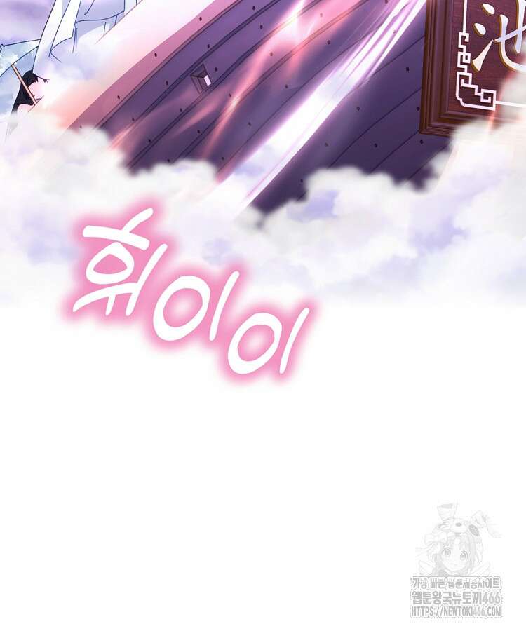 빙의신선 80화 16