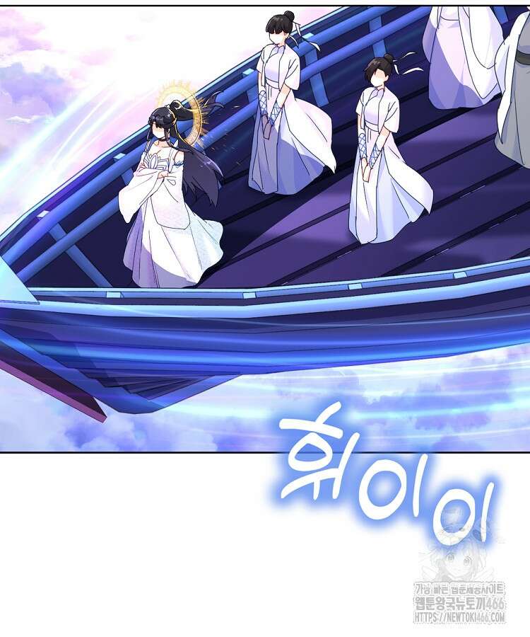 빙의신선 80화 17