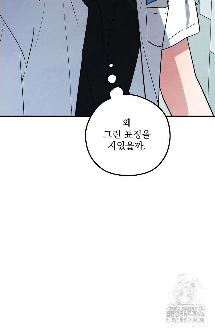 무령의 혼 14화 9