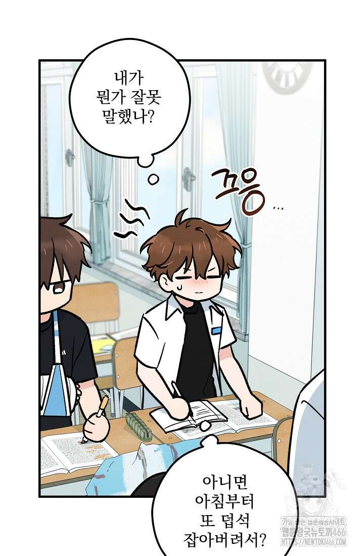 무령의 혼 14화 10