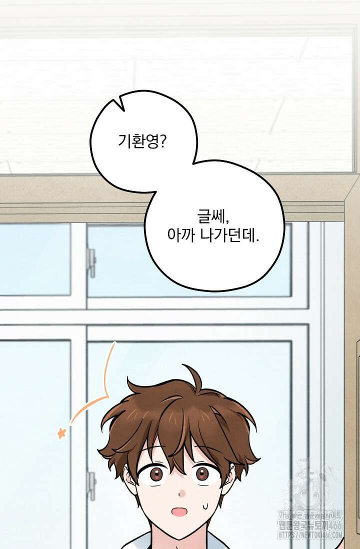 무령의 혼 14화 15