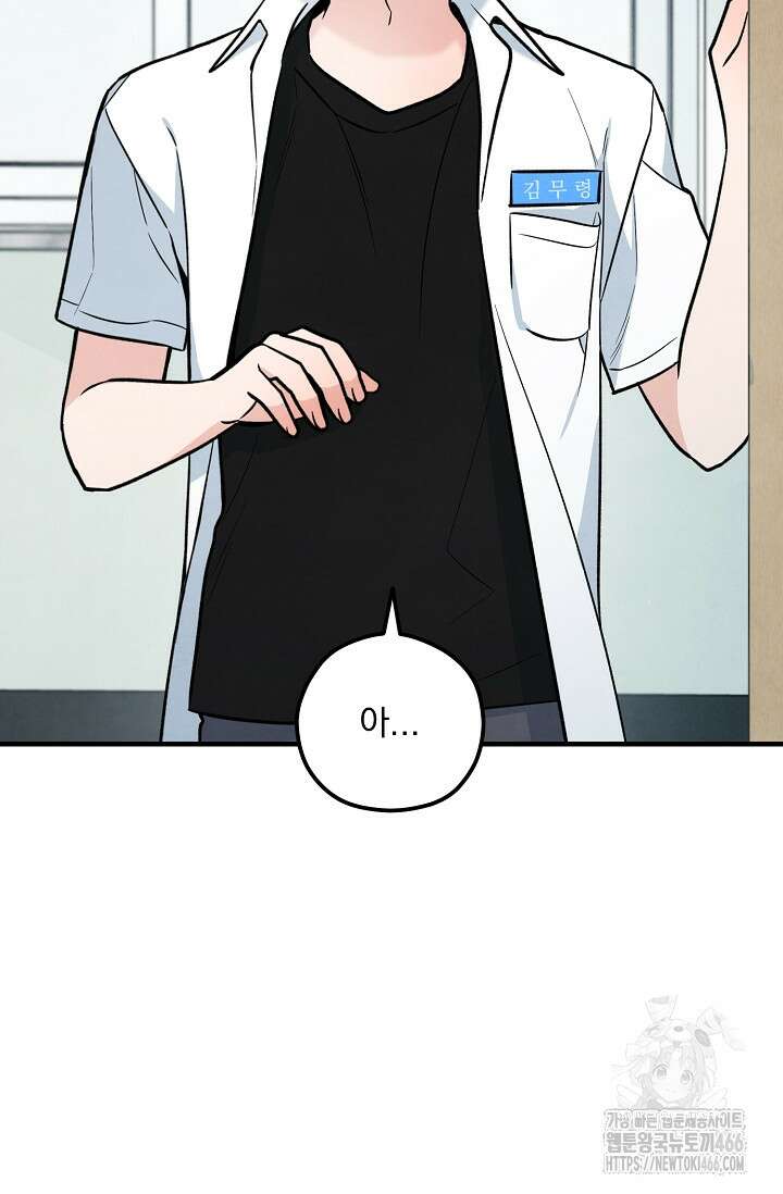 무령의 혼 14화 16