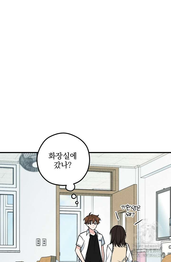 무령의 혼 14화 17