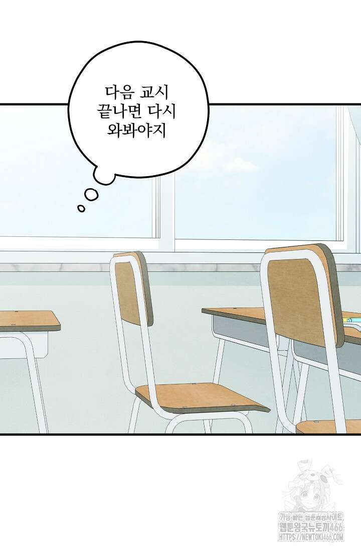 무령의 혼 14화 19