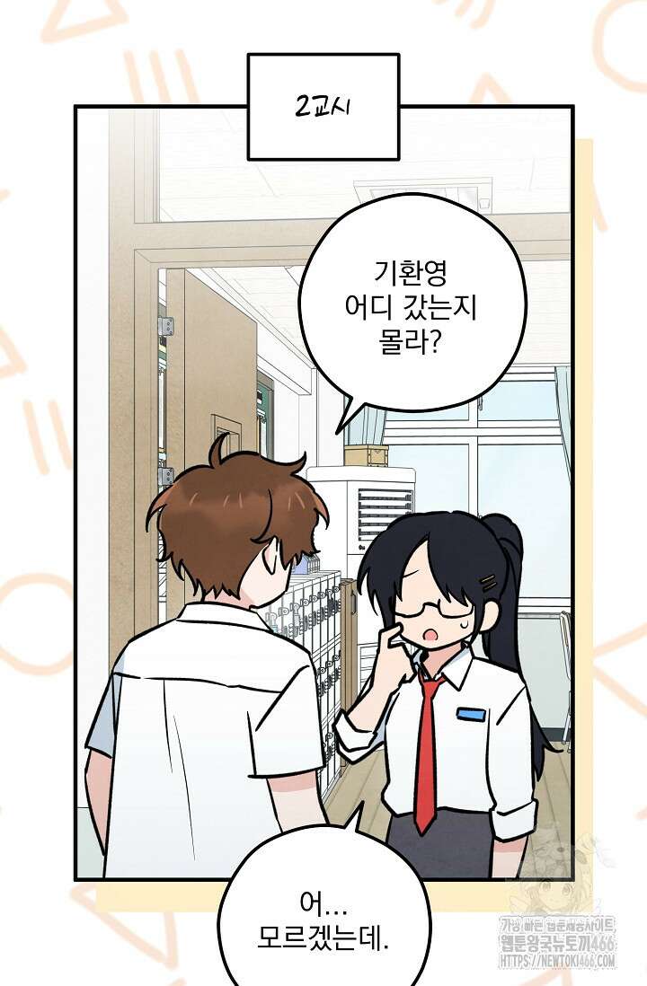무령의 혼 14화 21