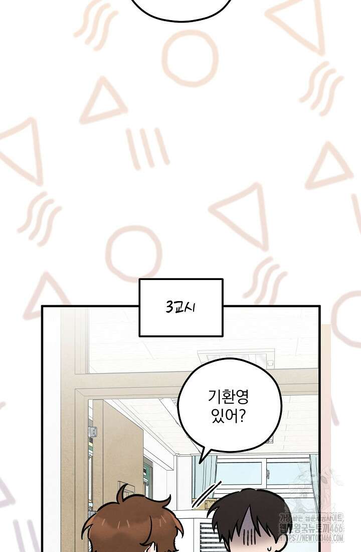 무령의 혼 14화 22