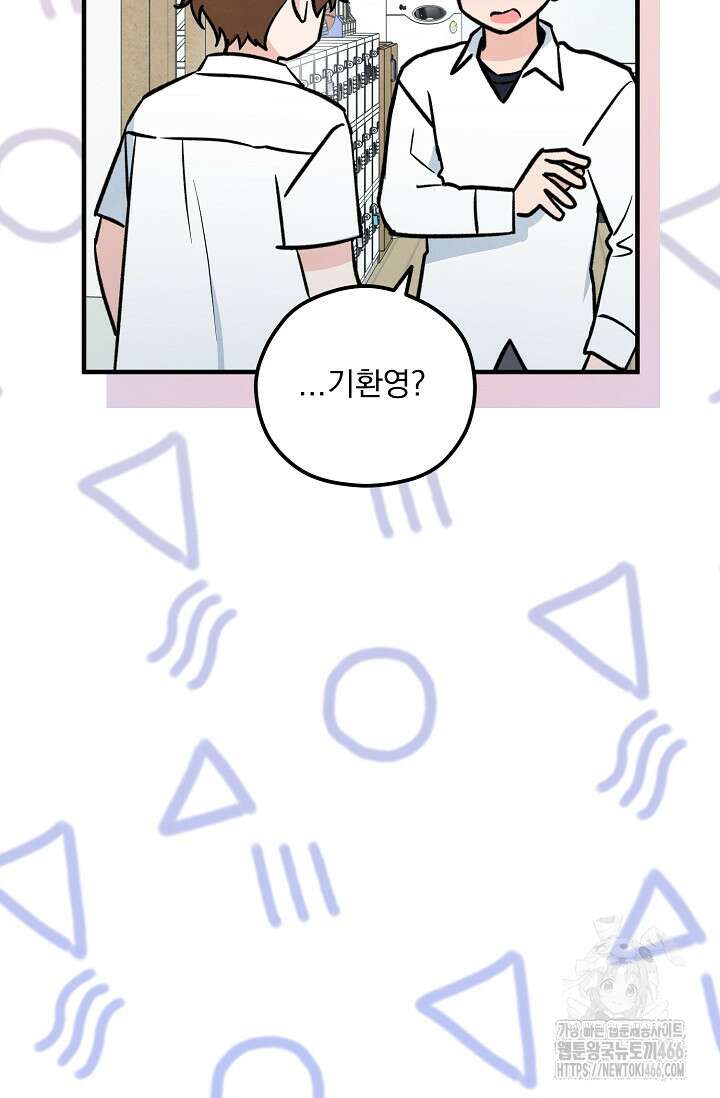 무령의 혼 14화 23