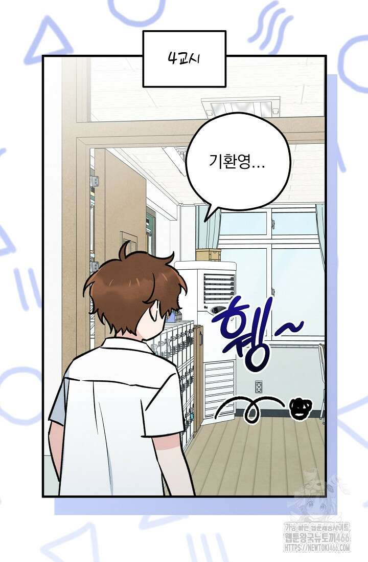 무령의 혼 14화 24