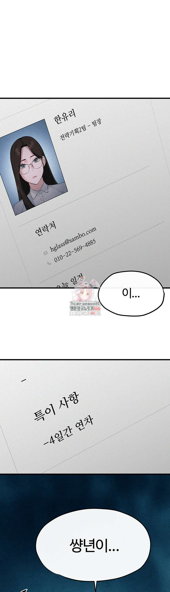 모비딕 54화 1