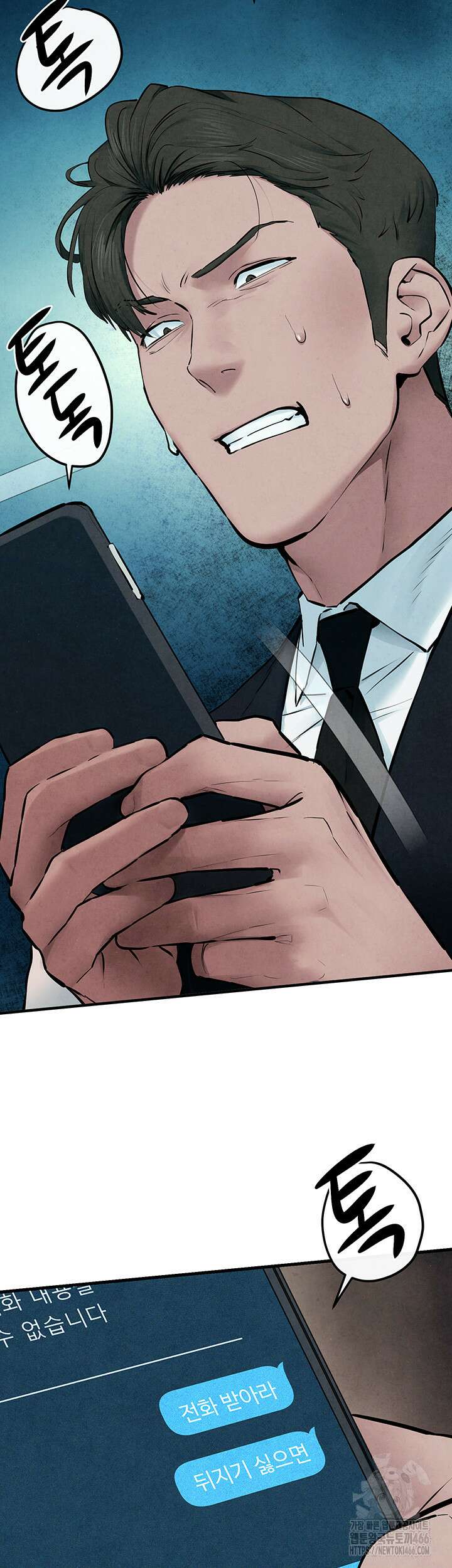 모비딕 54화 2