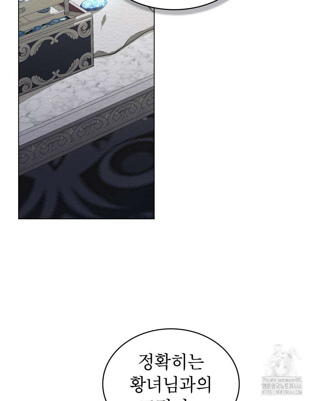 황녀의 침실 인형  30화 2