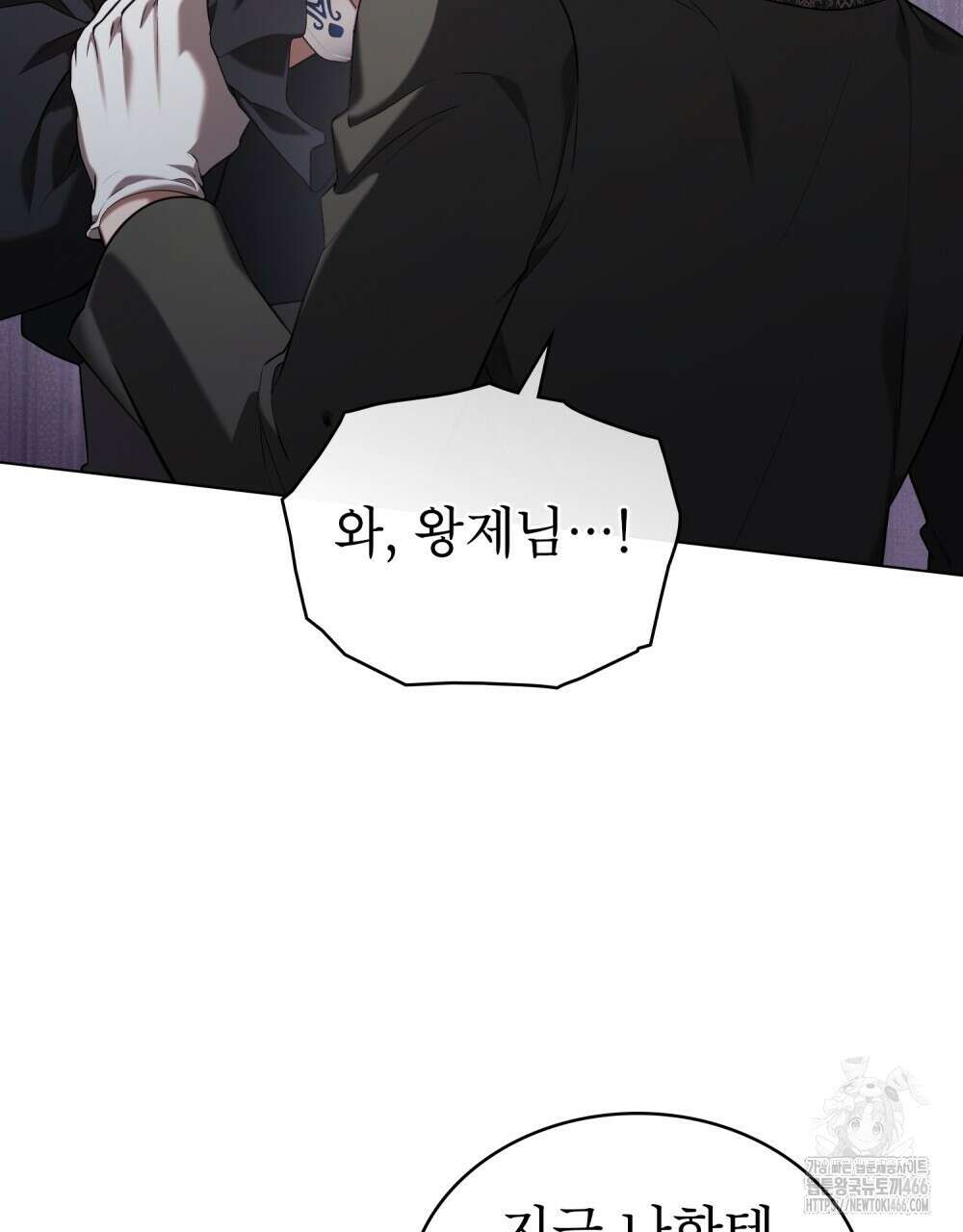 황녀의 침실 인형  30화 5