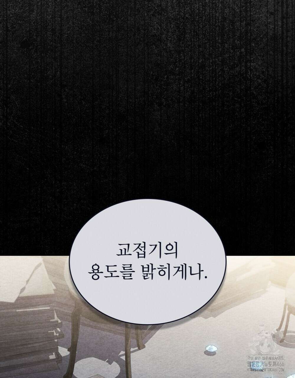 황녀의 침실 인형  30화 12