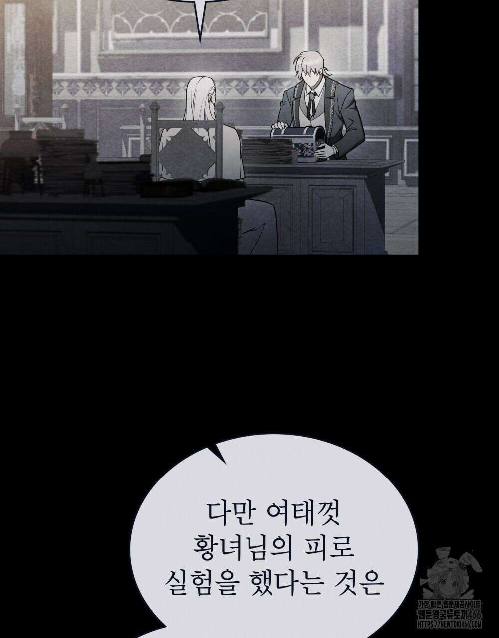 황녀의 침실 인형  30화 14