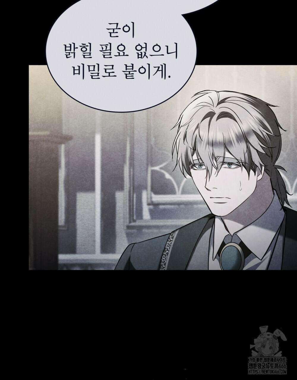 황녀의 침실 인형  30화 15