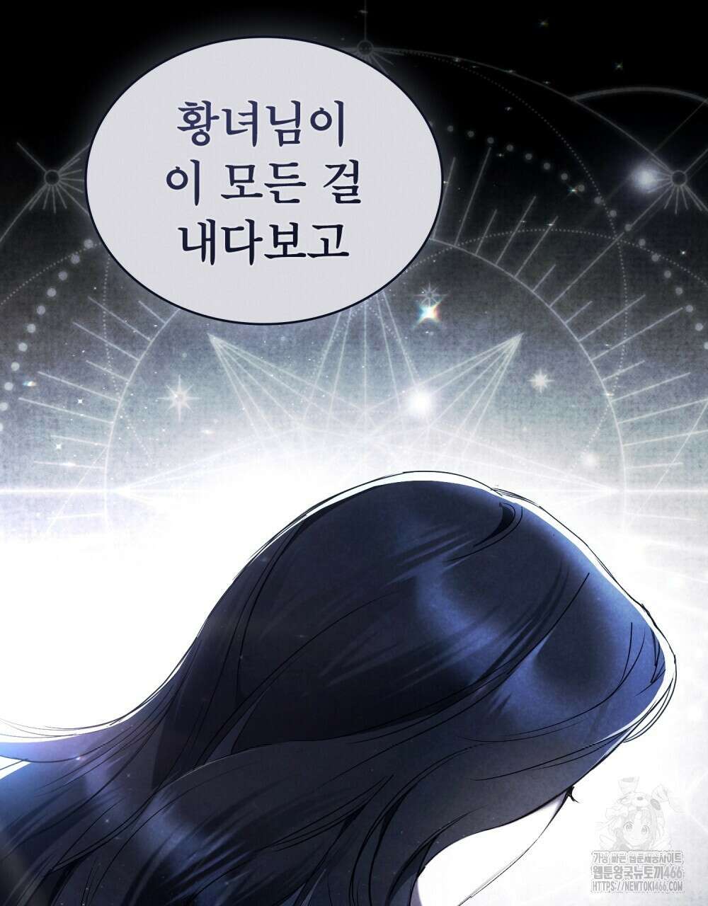 황녀의 침실 인형  30화 16