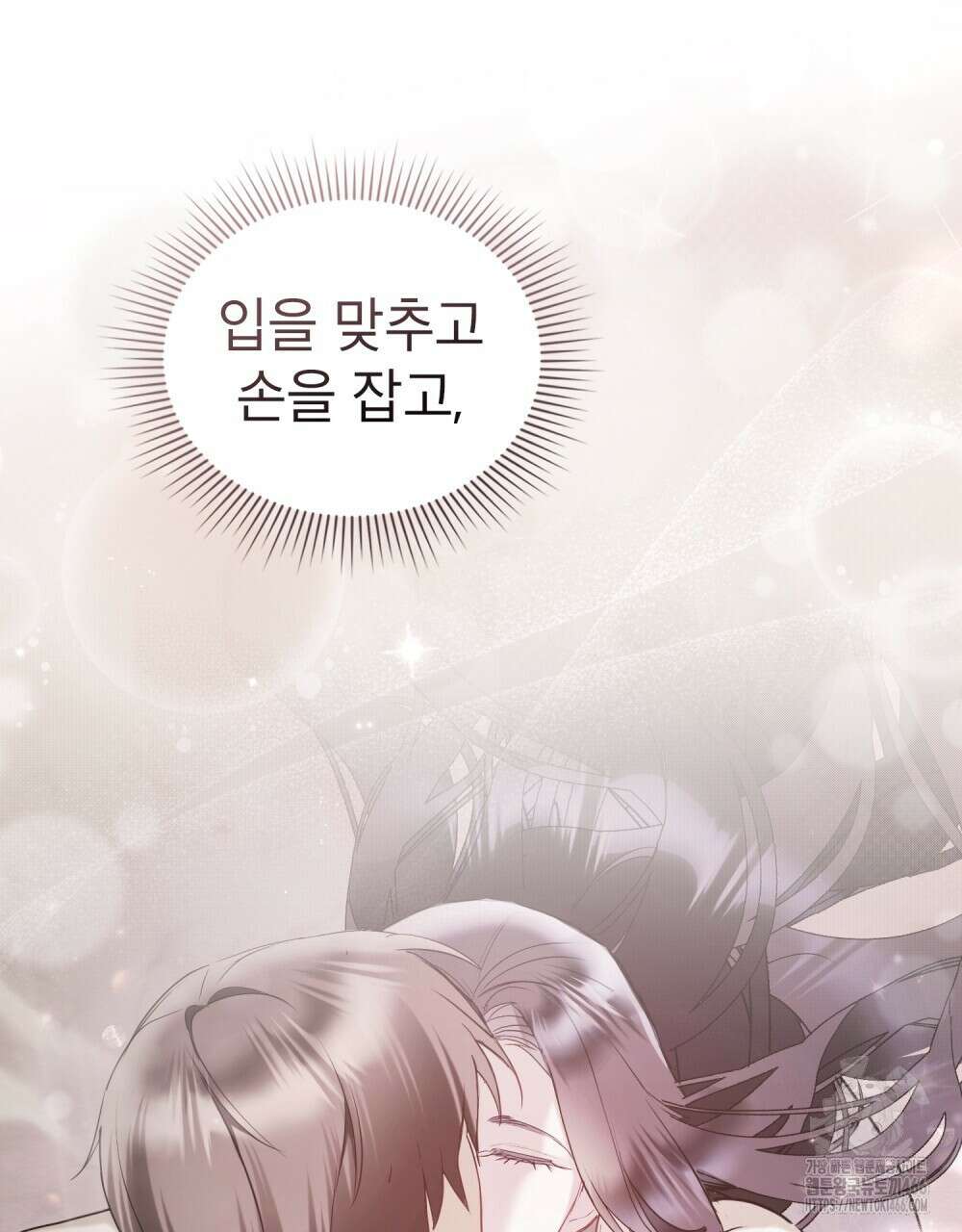 황녀의 침실 인형  30화 24
