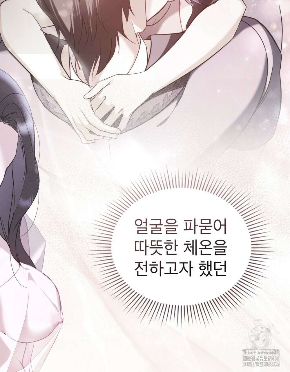 황녀의 침실 인형  30화 25
