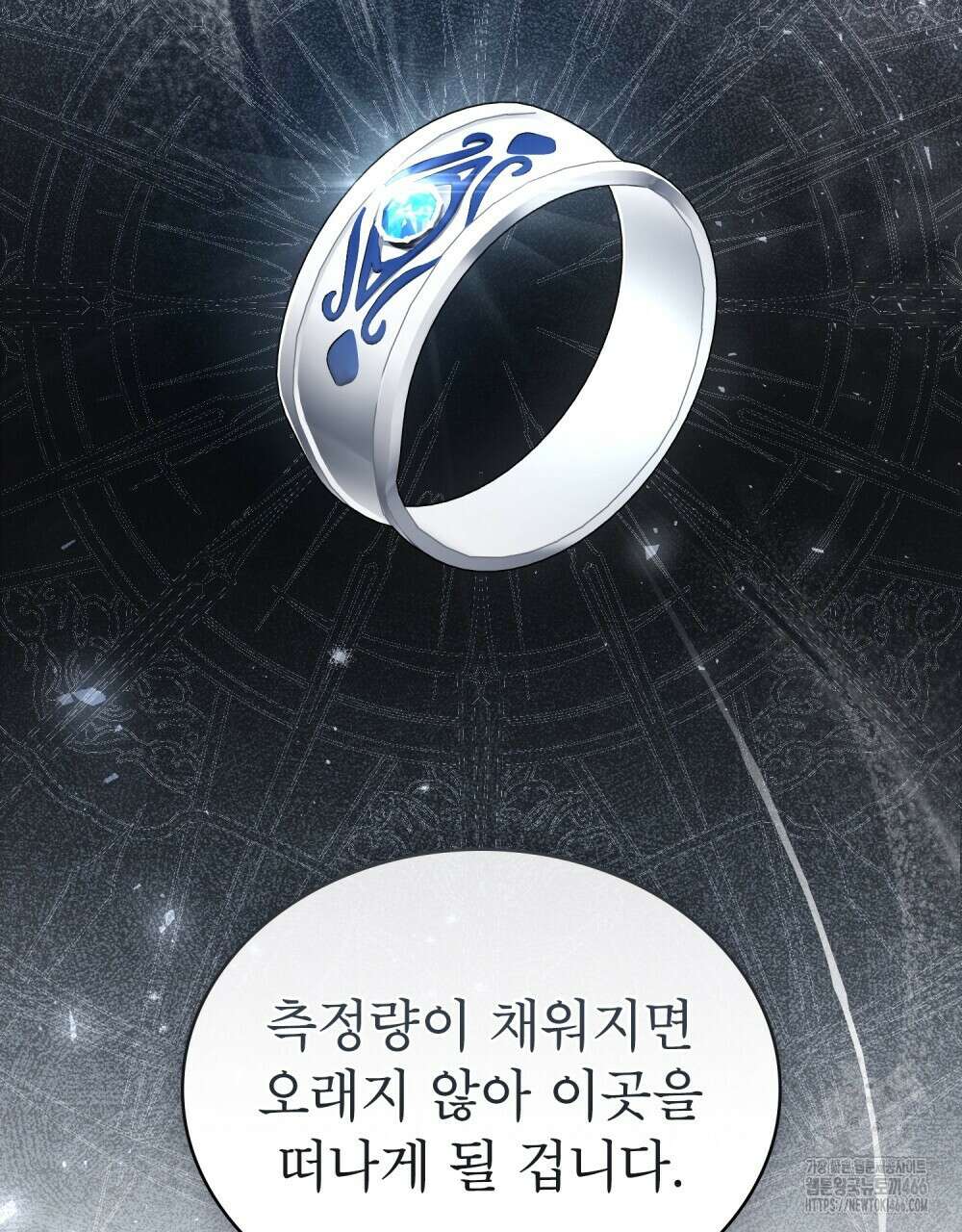 황녀의 침실 인형  30화 31