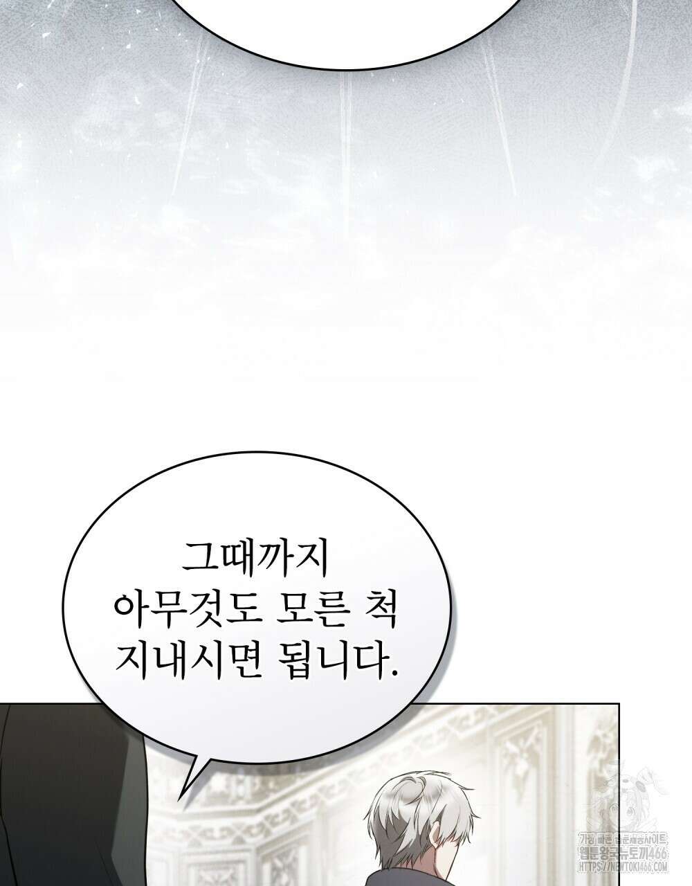 황녀의 침실 인형  30화 32