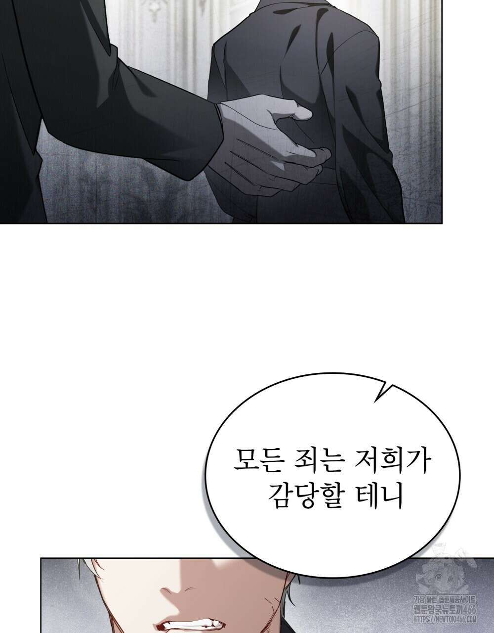 황녀의 침실 인형  30화 33